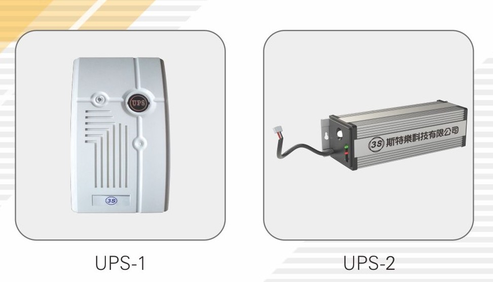 UPS不斷電系統